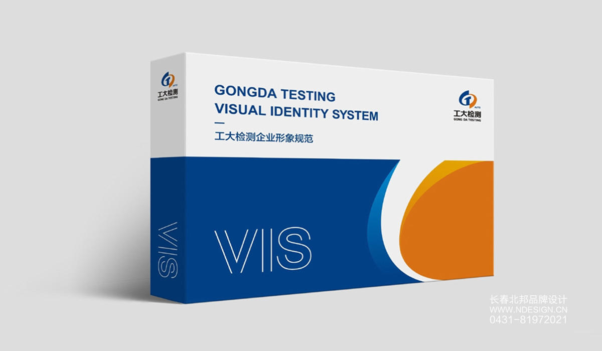VI設(shè)計，VI設(shè)計公司，企業(yè)VI設(shè)計，品牌VI設(shè)計，VI設(shè)計價格