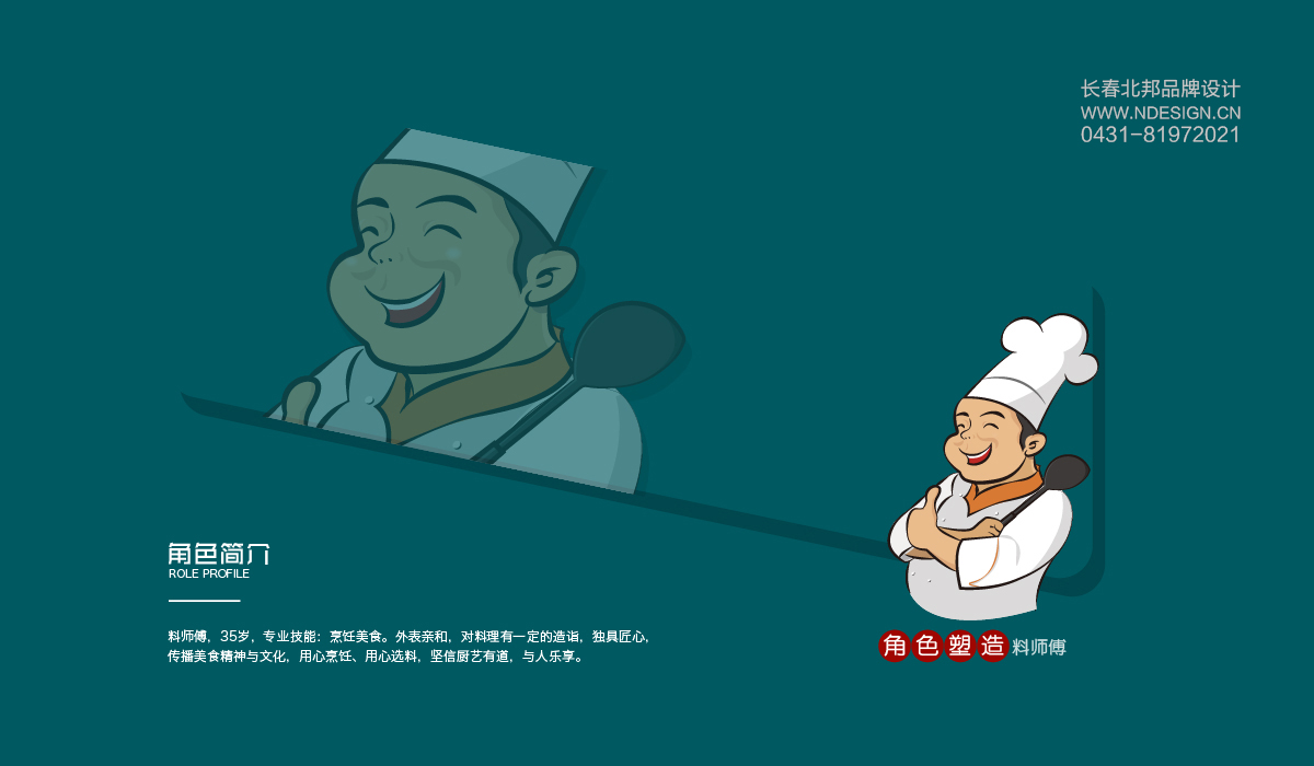 Logo設(shè)計,商標(biāo)設(shè)計,logo設(shè)計公司,商標(biāo)設(shè)計公司,logo設(shè)計案例,標(biāo)志設(shè)計,長春logo設(shè)計,吉林省著名logo設(shè)計公司