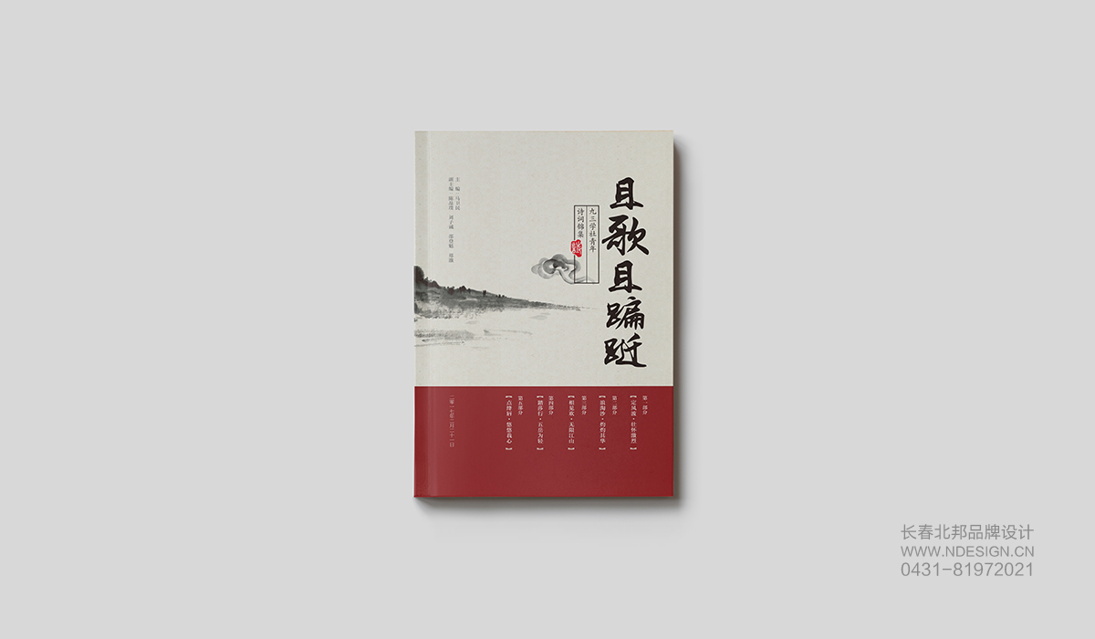 圖書(shū)設(shè)計(jì)，畫(huà)冊(cè)設(shè)計(jì)，企業(yè)畫(huà)冊(cè)設(shè)計(jì)，畫(huà)冊(cè)設(shè)計(jì)公司，產(chǎn)品畫(huà)冊(cè)設(shè)計(jì)，品牌畫(huà)冊(cè)設(shè)計(jì)，公司畫(huà)冊(cè)設(shè)計(jì)