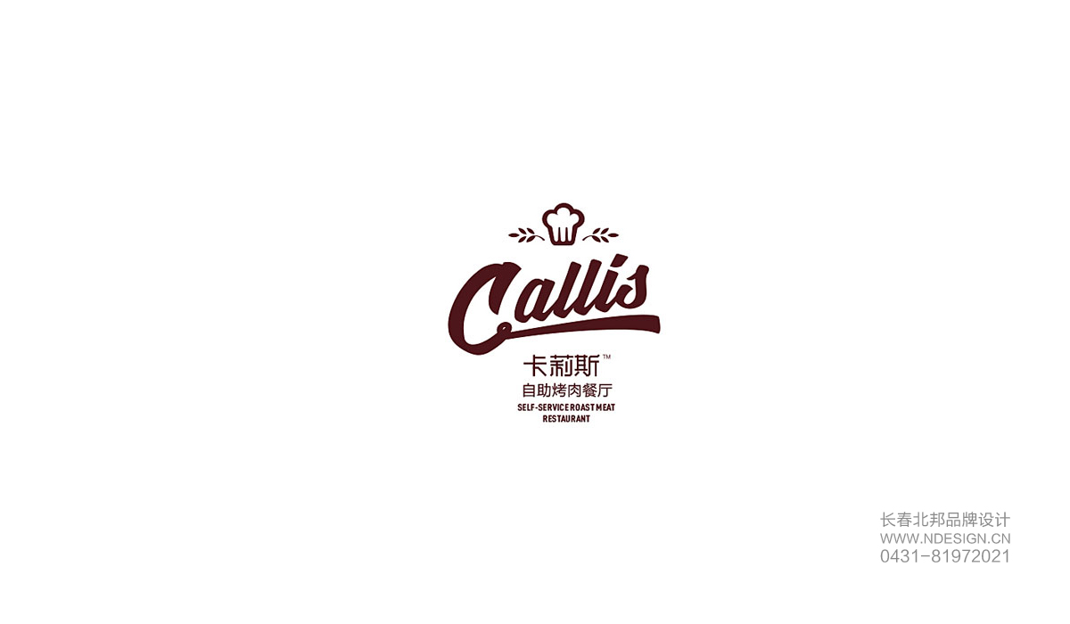 商標(biāo)設(shè)計(jì)，公司商標(biāo)設(shè)計(jì)，商標(biāo)設(shè)計(jì)公司，企業(yè)商標(biāo)設(shè)計(jì)，食品商標(biāo)設(shè)計(jì)，長(zhǎng)春商標(biāo)設(shè)計(jì)