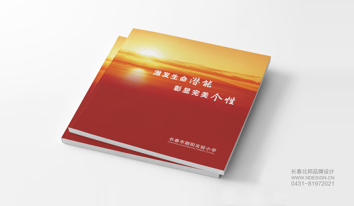 學(xué)院畫冊設(shè)計，企業(yè)畫冊設(shè)計，畫冊設(shè)計公司，產(chǎn)品畫冊設(shè)計，品牌畫冊設(shè)計，公司畫冊設(shè)計，畫冊設(shè)計制作