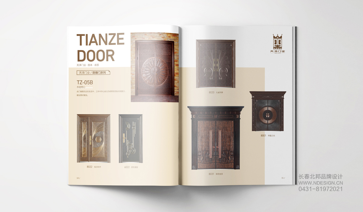 企業(yè)畫冊設(shè)計，畫冊設(shè)計公司，產(chǎn)品畫冊設(shè)計，品牌畫冊設(shè)計，公司畫冊設(shè)計