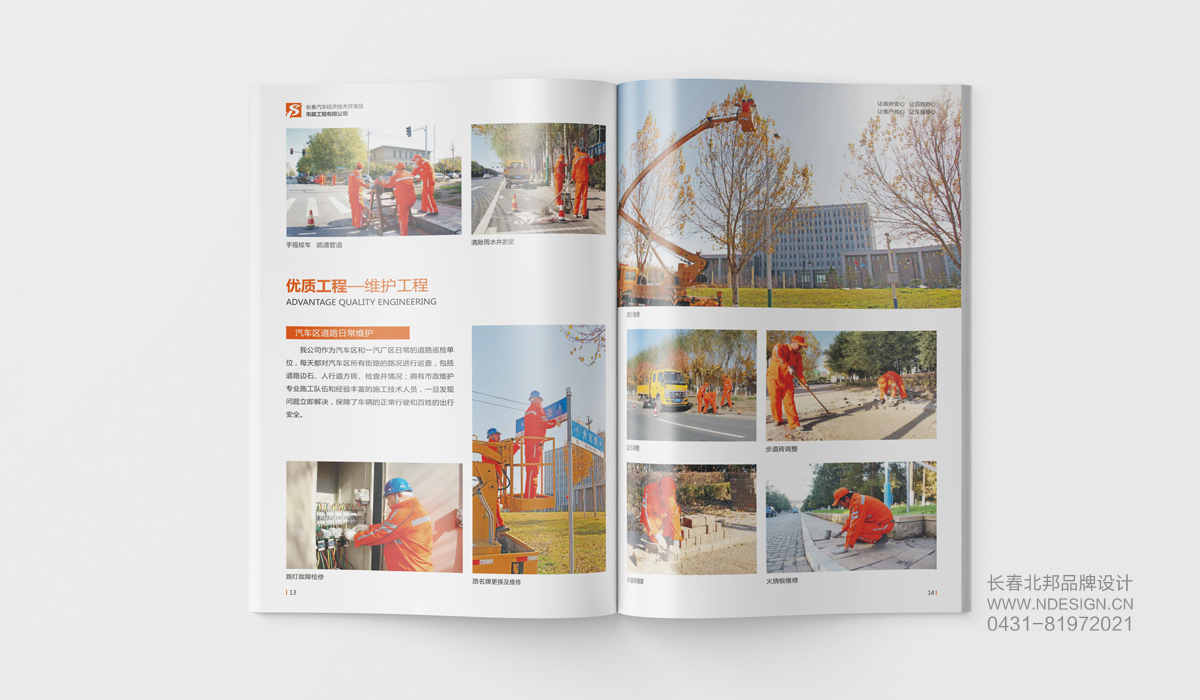 宣傳畫冊設(shè)計，企業(yè)畫冊設(shè)計，畫冊設(shè)計公司，產(chǎn)品畫冊設(shè)計，品牌畫冊設(shè)計