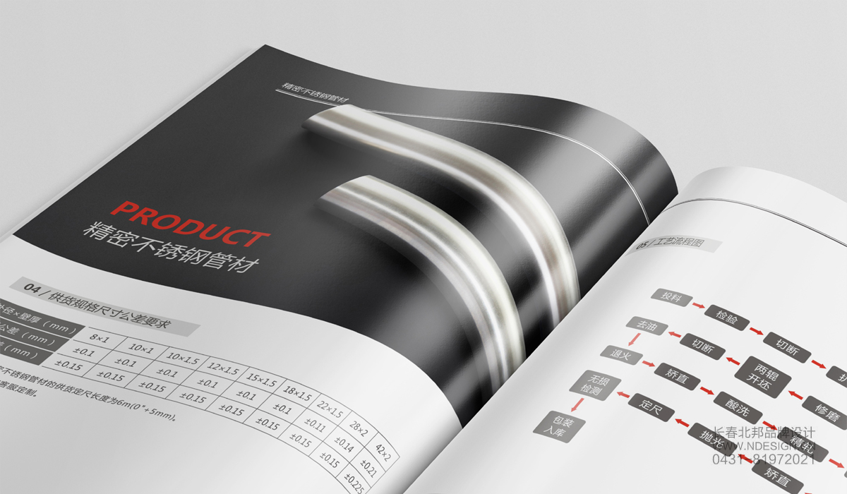 畫冊設計，企業(yè)畫冊設計，品牌畫冊設計，公司畫冊設計，畫冊設計制作