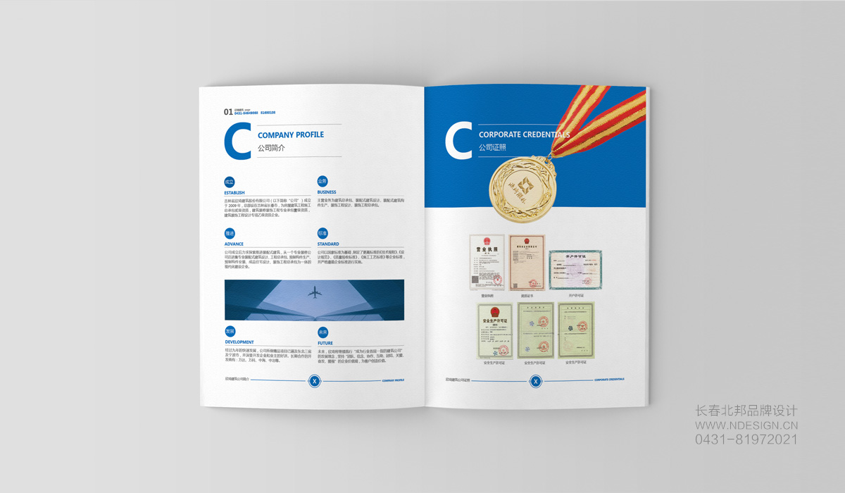 畫冊(cè)設(shè)計(jì)，企業(yè)畫冊(cè)設(shè)計(jì)，畫冊(cè)設(shè)計(jì)公司，產(chǎn)品畫冊(cè)設(shè)計(jì)，品牌畫冊(cè)設(shè)計(jì)