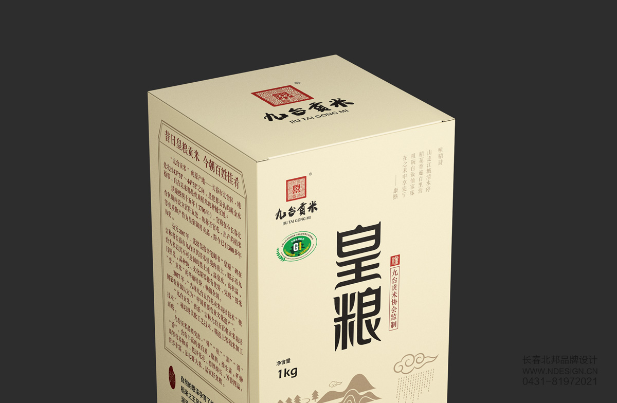 包裝設計，包裝設計公司，創(chuàng)意包裝設計，品牌包裝設計，包裝設計欣賞