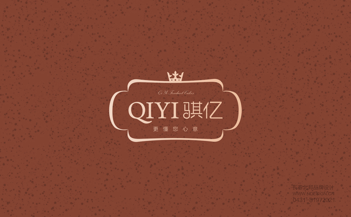 Logo設計,商標設計,logo設計公司,商標設計公司,logo設計案例,標志設計,長春logo設計,吉林省著名logo設計公司