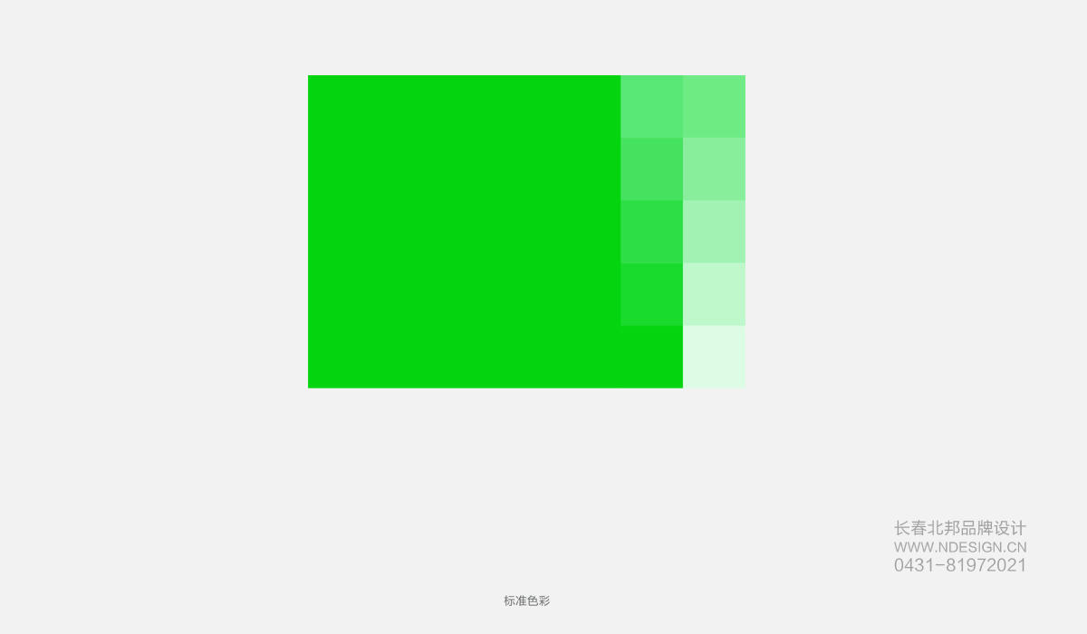 Logo設(shè)計(jì),商標(biāo)設(shè)計(jì),logo設(shè)計(jì)公司,商標(biāo)設(shè)計(jì)公司,logo設(shè)計(jì)案例,標(biāo)志設(shè)計(jì),長春logo設(shè)計(jì),吉林省著名logo設(shè)計(jì)公司