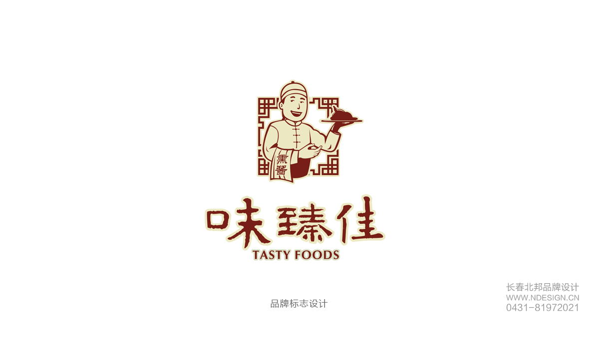 長(zhǎng)春卡通logo設(shè)計(jì),Logo設(shè)計(jì),商標(biāo)設(shè)計(jì),logo設(shè)計(jì)公司,商標(biāo)設(shè)計(jì)公司,logo設(shè)計(jì)案例,標(biāo)志設(shè)計(jì),長(zhǎng)春logo設(shè)計(jì),吉林省著名logo設(shè)計(jì)公司