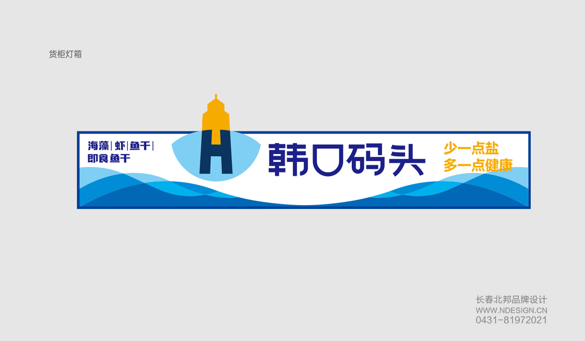 Logo設(shè)計(jì),商標(biāo)設(shè)計(jì),logo設(shè)計(jì)公司,商標(biāo)設(shè)計(jì)公司,logo設(shè)計(jì)案例,標(biāo)志設(shè)計(jì),長春logo設(shè)計(jì),吉林省著名logo設(shè)計(jì)公司