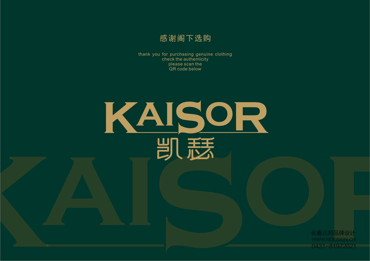 高端商標設計，高端logo設計