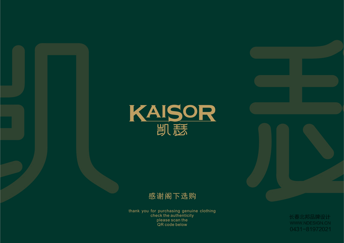 品牌商標設計，品牌logo設計