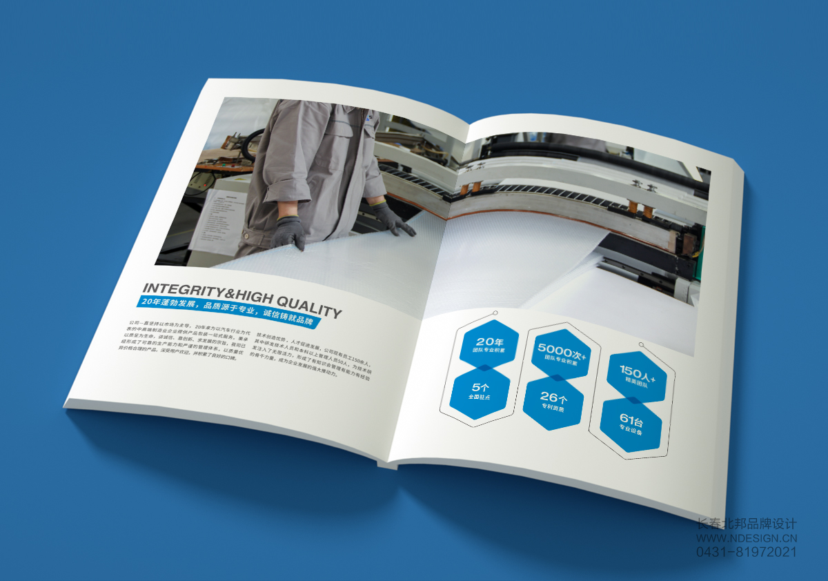 長春品質(zhì)畫冊設(shè)計(jì),長春高端畫冊印刷,長春工業(yè)畫冊設(shè)計(jì)公司,長春專業(yè)工業(yè)畫冊設(shè)計(jì)公司 長春品質(zhì)畫冊設(shè)計(jì),長春高端畫冊印刷,長春工業(yè)畫冊設(shè)計(jì)公司,長春專業(yè)工業(yè)畫冊設(shè)計(jì)公司