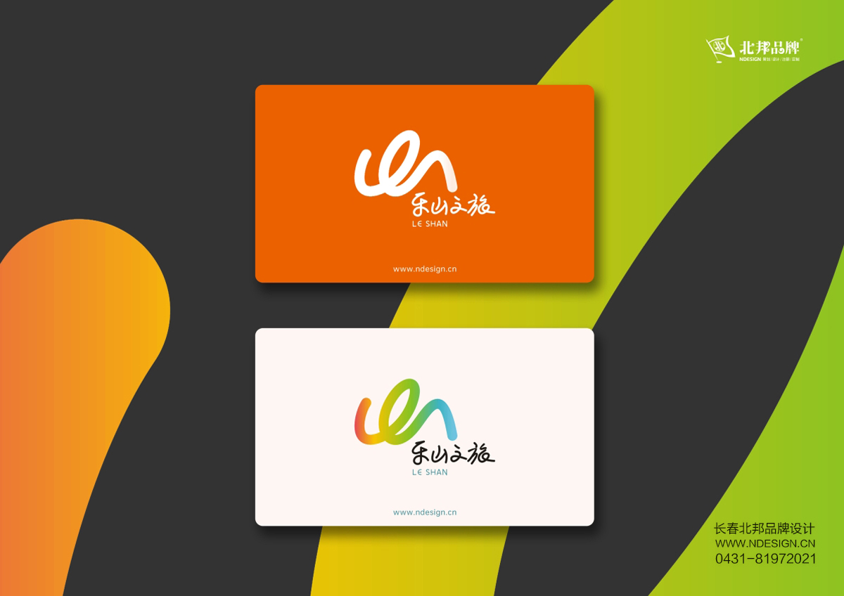 長春Logo設(shè)計,商標設(shè)計,品牌logo設(shè)計,餐飲logo設(shè)計,食品商標設(shè)計 長春Logo設(shè)計,商標設(shè)計,品牌logo設(shè)計,餐飲logo設(shè)計,食品商標設(shè)計