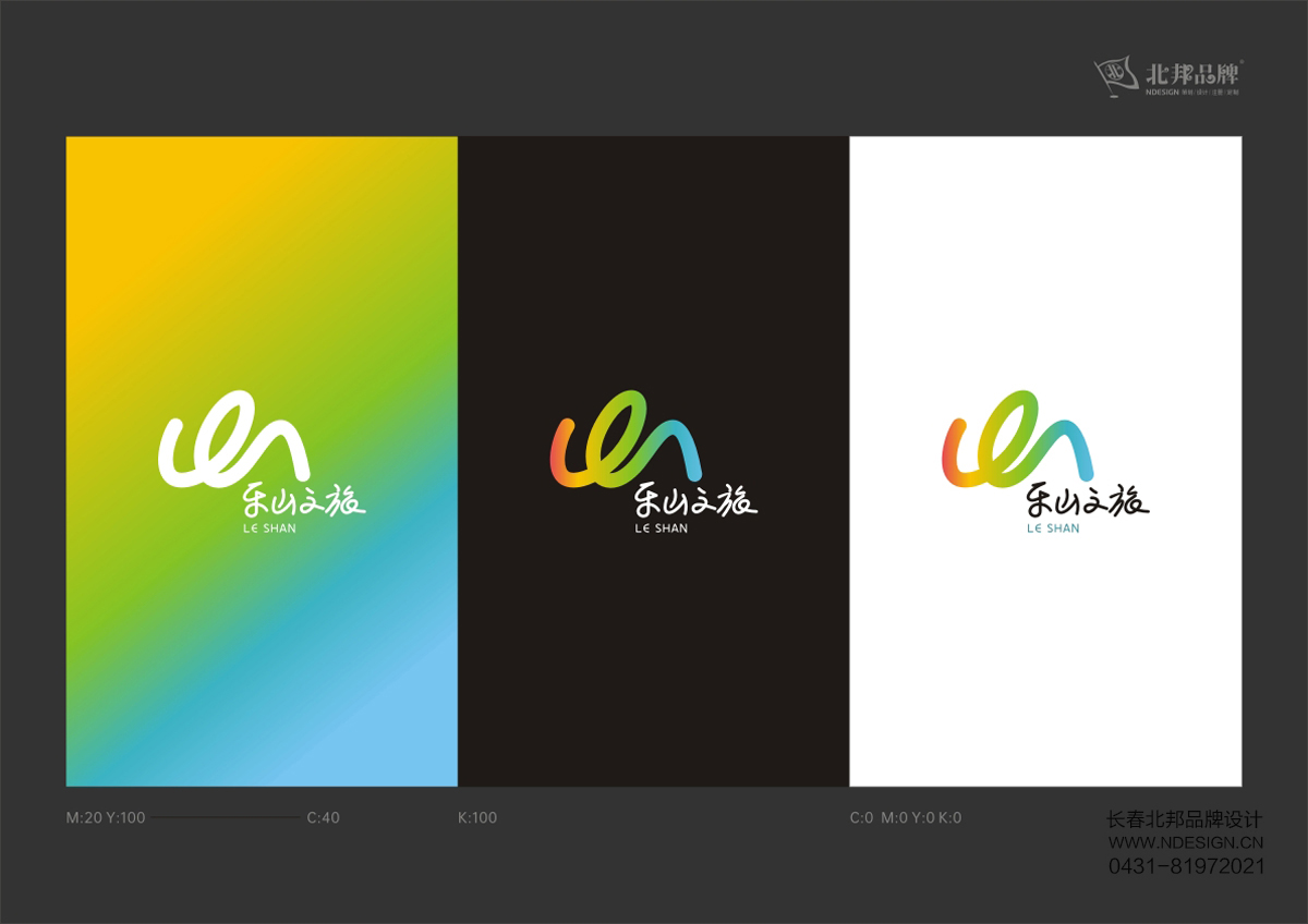 長春Logo設(shè)計,文旅logo設(shè)計,商標設(shè)計,品牌logo設(shè)計,餐飲logo設(shè)計,食品商標設(shè)計 長春Logo設(shè)計,文旅logo設(shè)計,商標設(shè)計,品牌logo設(shè)計,餐飲logo設(shè)計,食品商標設(shè)計