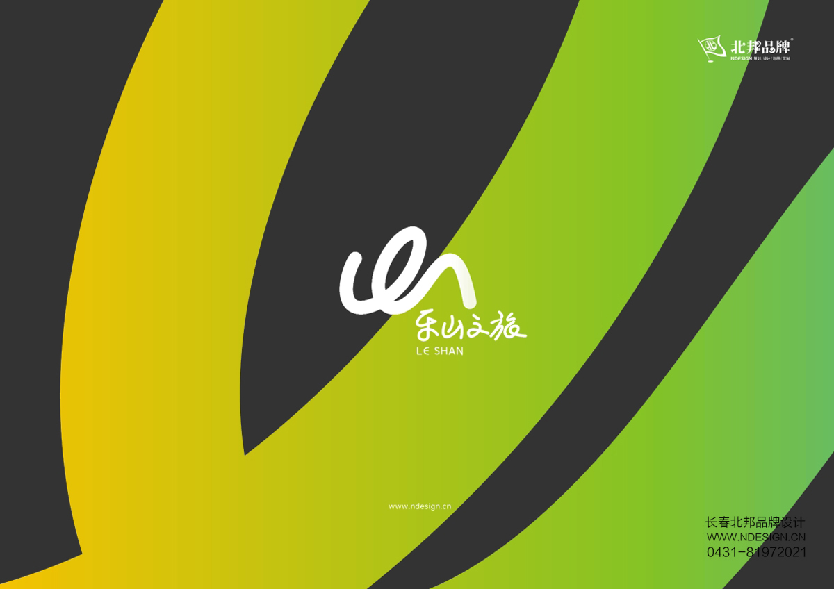 長春Logo設(shè)計,商標設(shè)計,品牌logo設(shè)計,餐飲logo設(shè)計,食品商標設(shè)計 長春Logo設(shè)計,商標設(shè)計,品牌logo設(shè)計,餐飲logo設(shè)計,食品商標設(shè)計