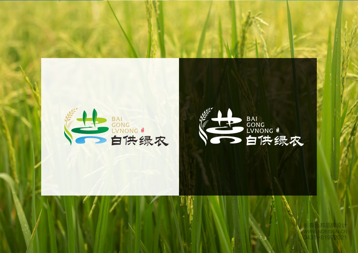 農業(yè)品牌設計,公共品牌設計,公共品牌注冊 農業(yè)品牌設計,公共品牌設計,公共品牌注冊