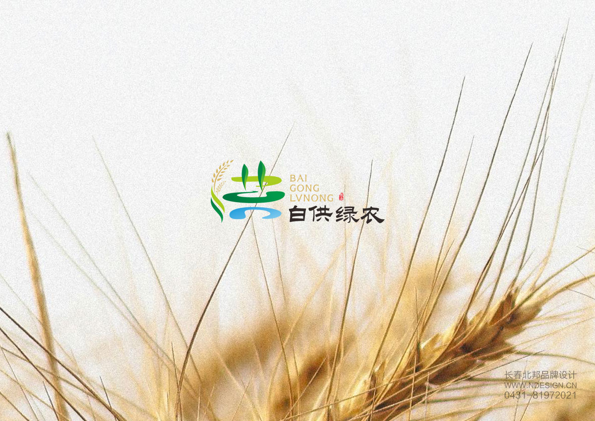 公共品牌設計,農業(yè)公共品牌設計,公共品牌注冊 公共品牌設計,農業(yè)公共品牌設計,公共品牌注冊